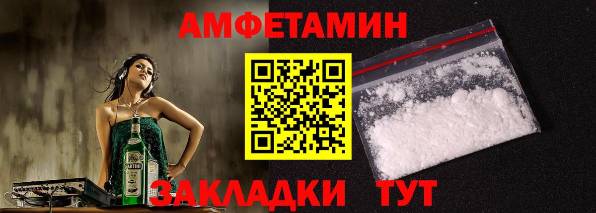 АМФЕТАМИН Premium  АМФ  Минеральные Воды  Вход с VPN 