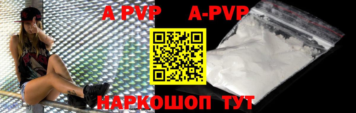 A PVP Crystall Минеральные Воды
