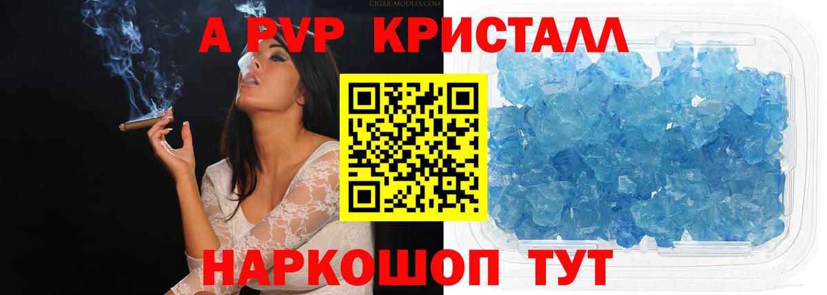 Alpha-PVP Соль  Альфа ПВП СК  Минеральные Воды  A PVP  хочу   Вход с VPN  Alpha-PVP кристаллы 