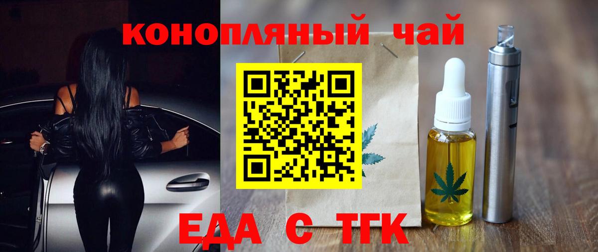 Cannafood конопля  Вход с VPN  Минеральные Воды 
