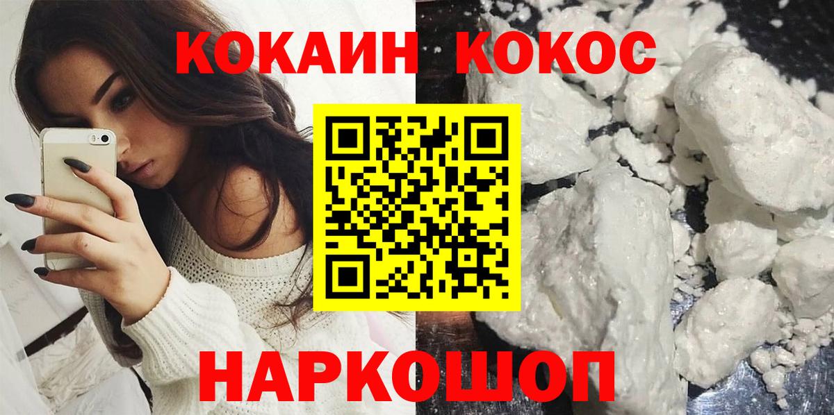 КОКАИН Fish Scale Минеральные Воды
