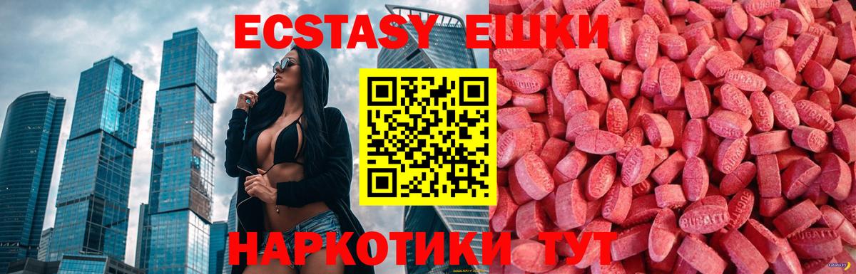 Минеральные Воды  Экстази 300 mg  ЭКСТАЗИ VHQ  Вход с VPN 
