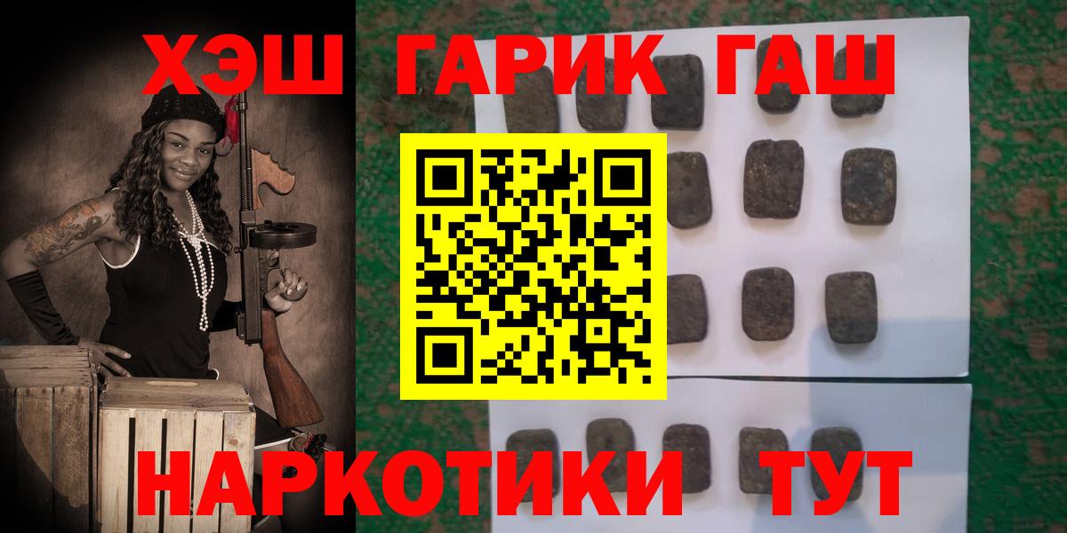 ГАШ  Вход с VPN  Минеральные Воды  Гашиш гашик  ГАШИШ AMNESIA HAZE 
