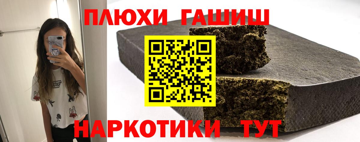 ГАШ гарик Минеральные Воды