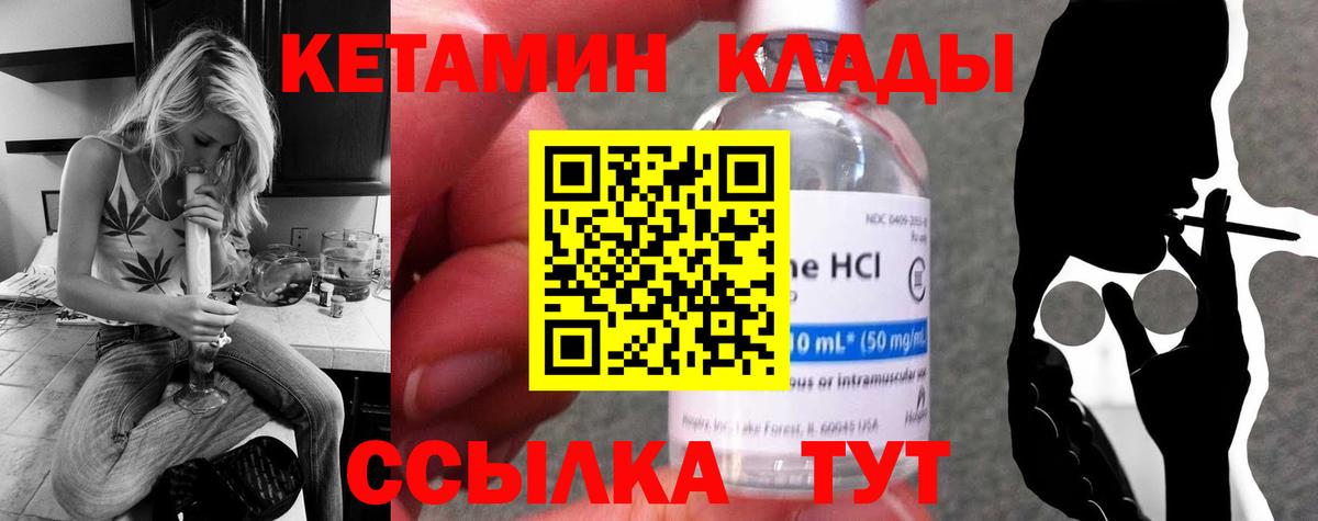 Кетамин ketamine Минеральные Воды