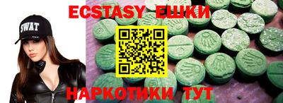 экстази Гусь-Хрустальный