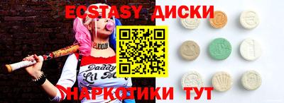 экстази Гусь-Хрустальный