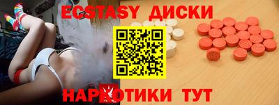 экстази Гусь-Хрустальный