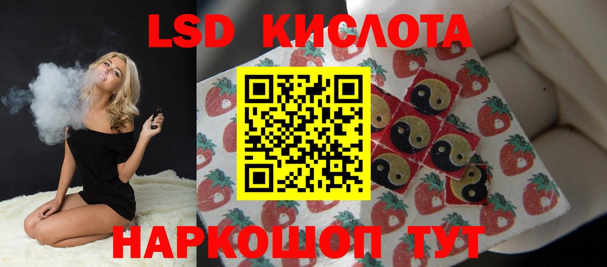 LSD-25 экстази ecstasy Минеральные Воды