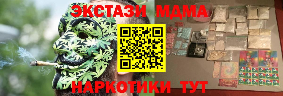 MDMA кристаллы  Вход с VPN  Минеральные Воды  MDMA VHQ 