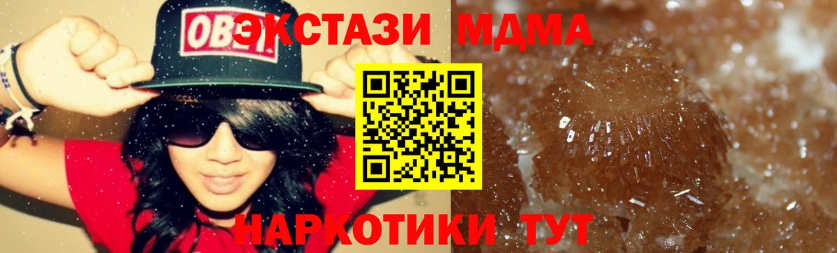 MDMA кристаллы Минеральные Воды