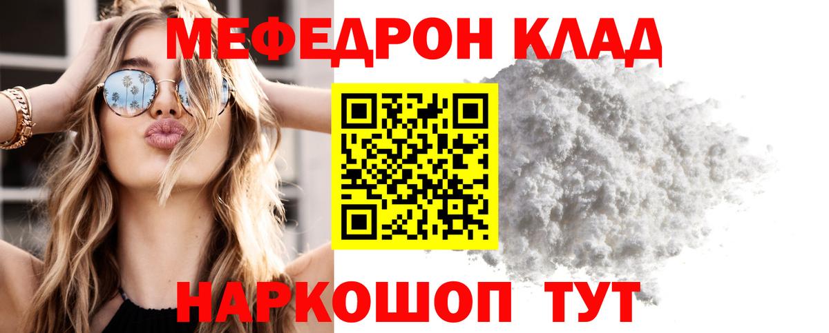 Мефедрон мука  МЕФ  Минеральные Воды  Вход с VPN  МЯУ-МЯУ VHQ 
