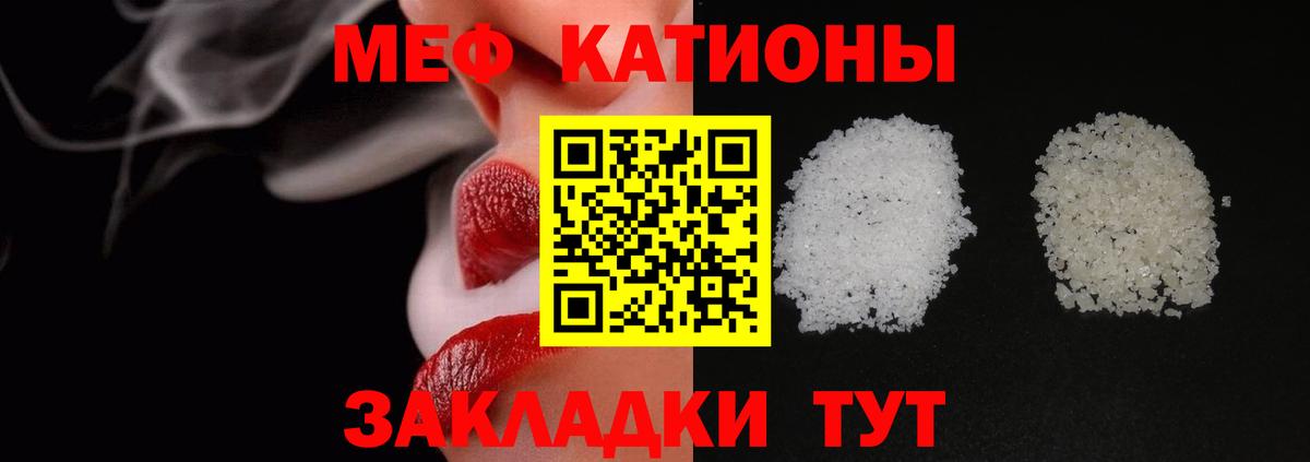 Мефедрон  Минеральные Воды