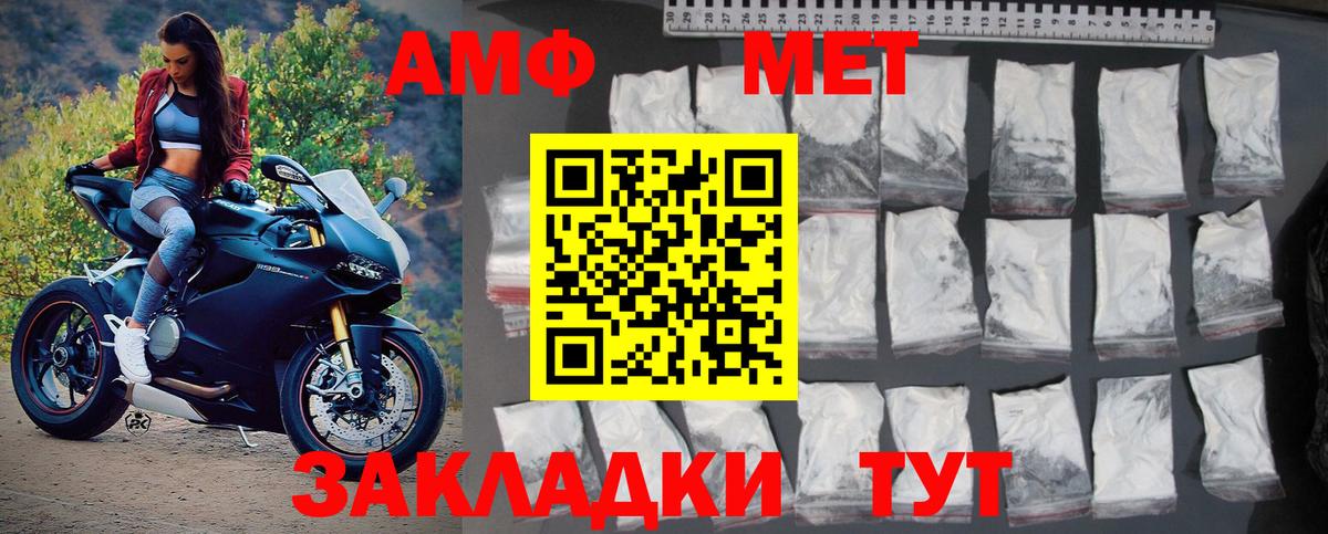 МЕТАМФЕТАМИН  Вход с VPN  Минеральные Воды  Метамфетамин Декстрометамфетамин 99.9%  Метамфетамин Декстрометамфетамин 99.9% 