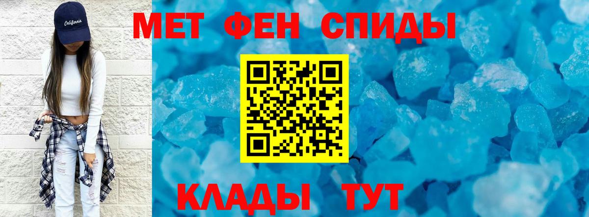 Первитин пудра Минеральные Воды