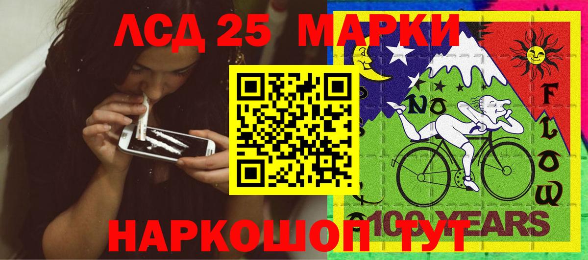 Марки N-bome 1,5мг  Вход с VPN  Минеральные Воды 