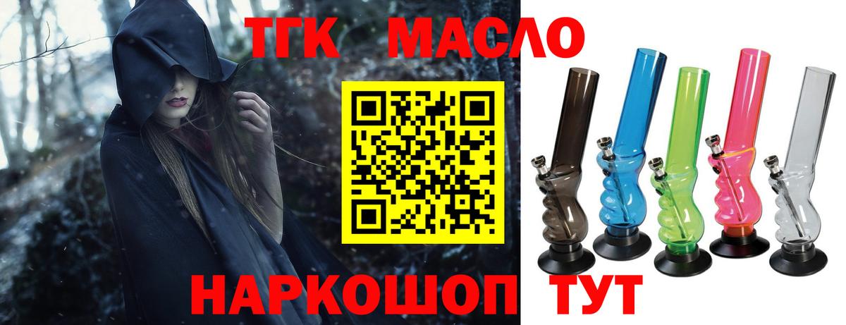 Дистиллят ТГК концентрат Минеральные Воды