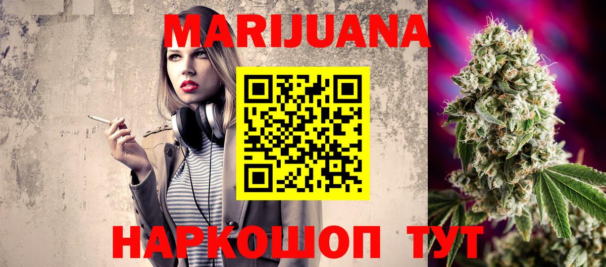 Конопля OG Kush Минеральные Воды